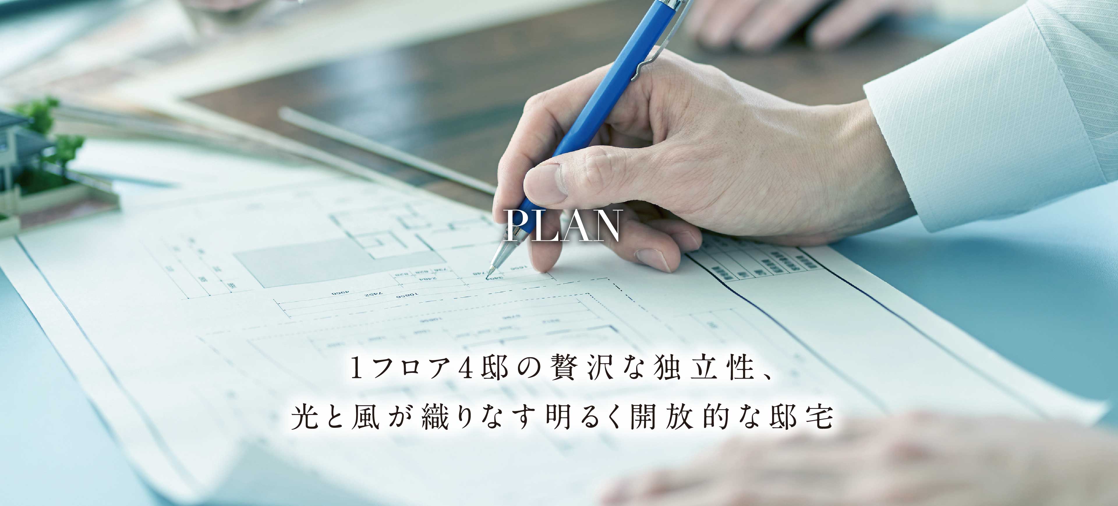 plan