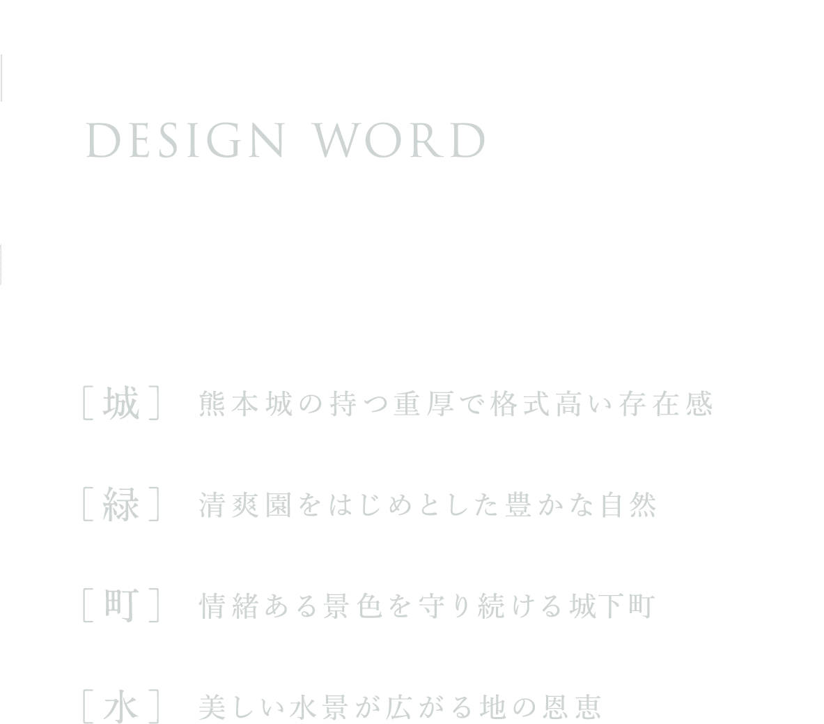 DESIGN WORD