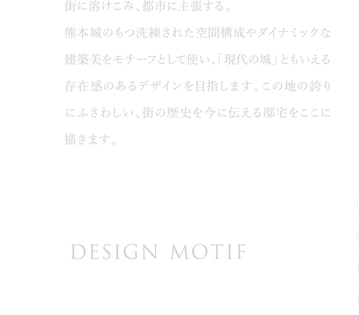 DESIGN MOTIF