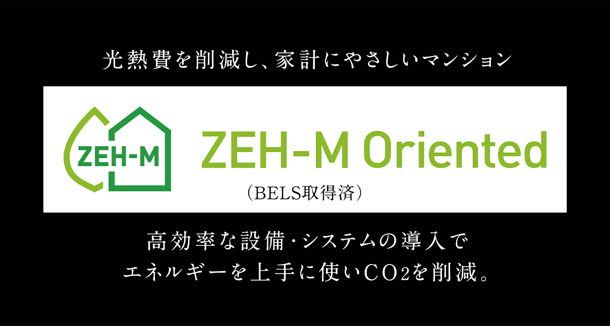 ゼッチ・マンション・オリエンテッド