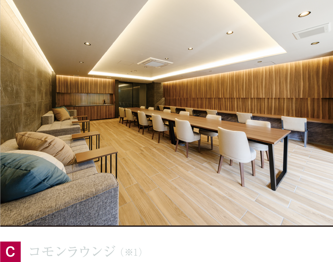 コモンラウンジ