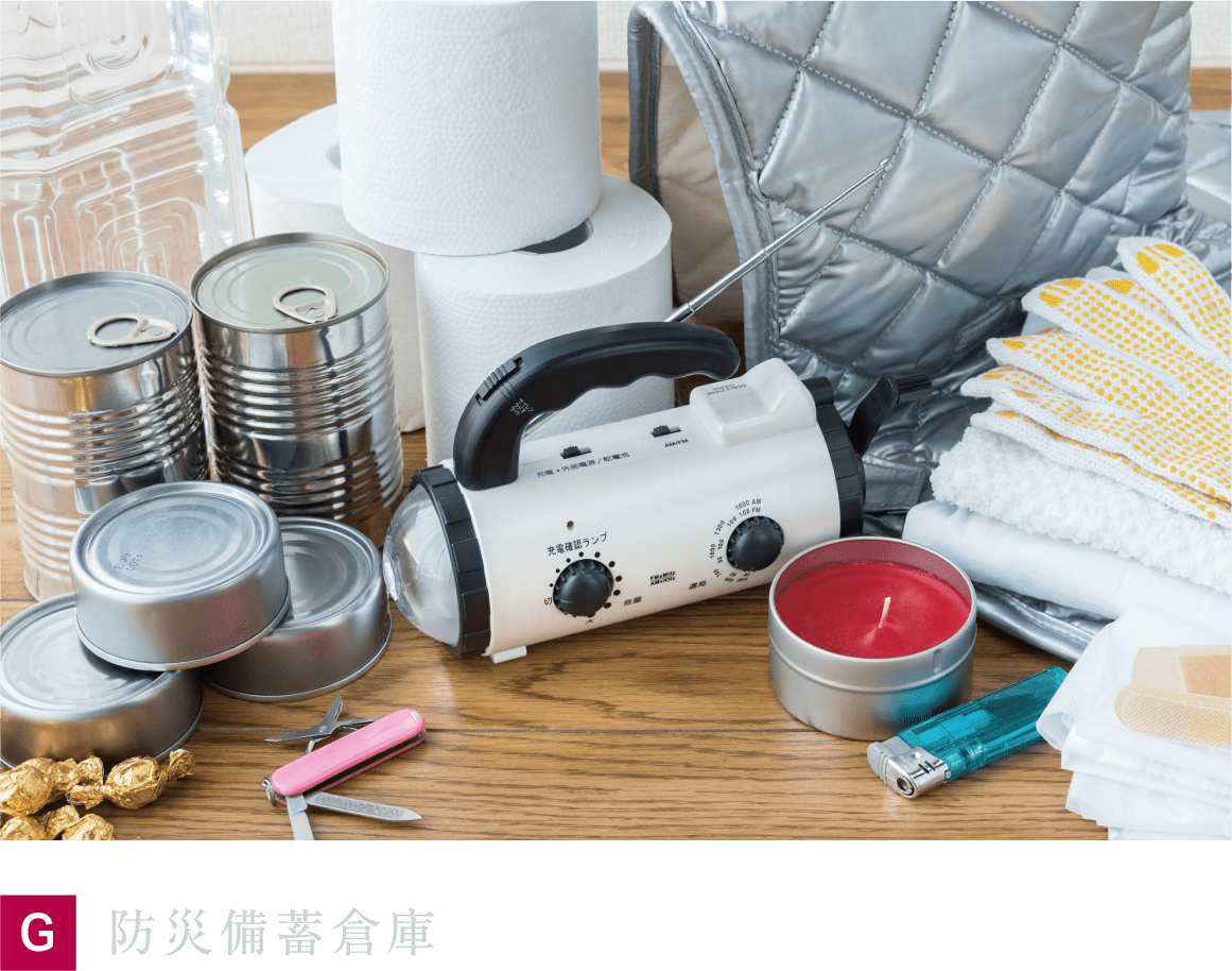 防災備蓄倉庫