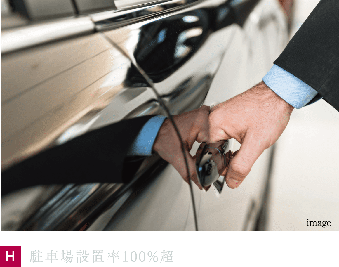 駐車場設置率100%超
