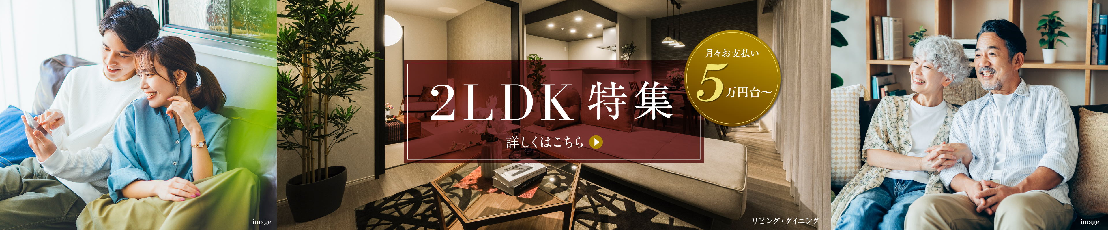 2LDK