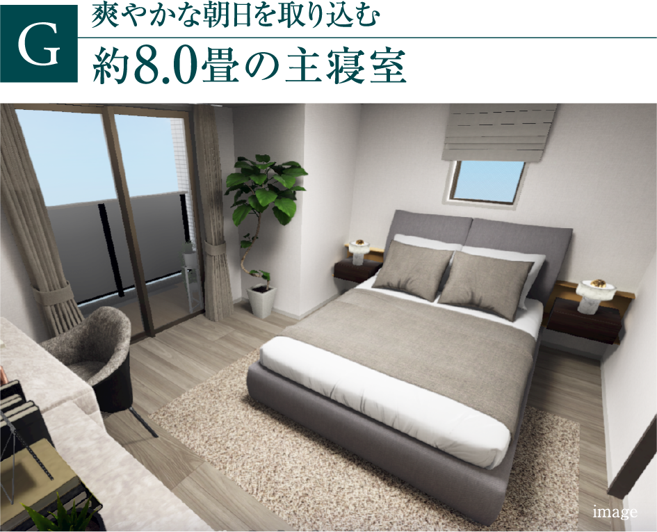 約8.0畳の主寝室