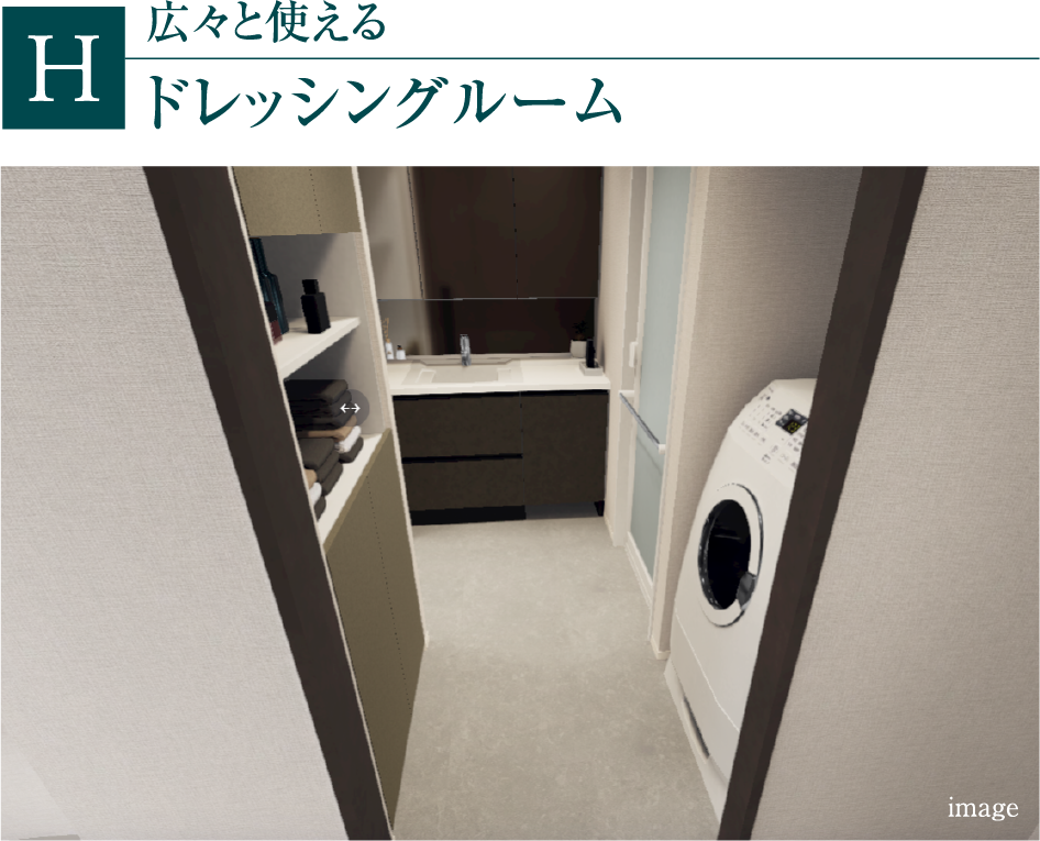 ドレッシングルーム