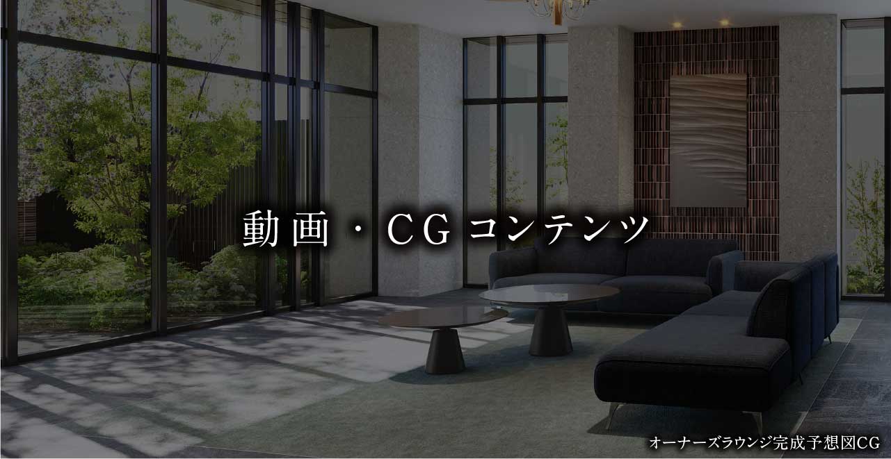 動画・CGコンテンツ