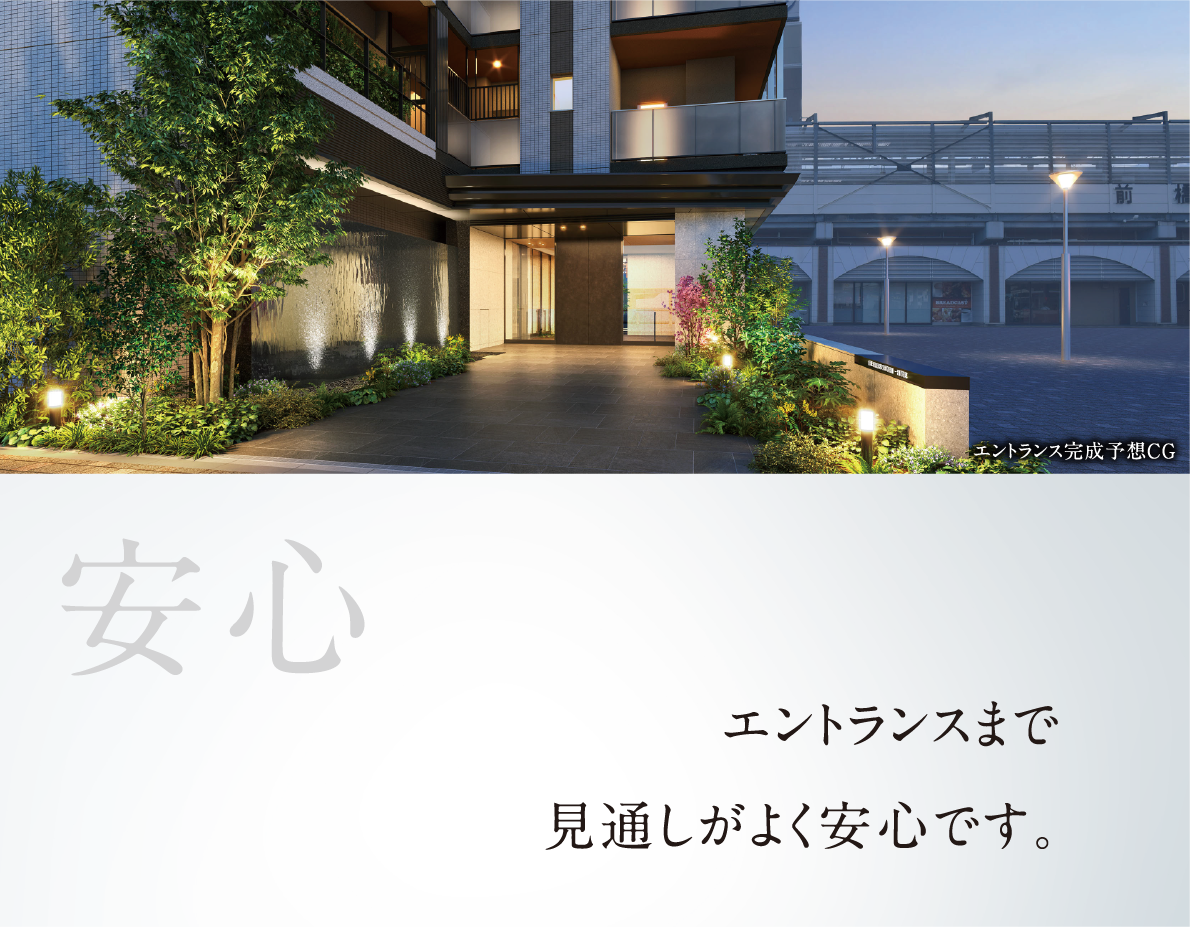 エントランスまで見通しがよく安心です。
