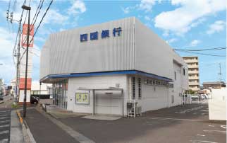 四国銀行 丸亀南支店