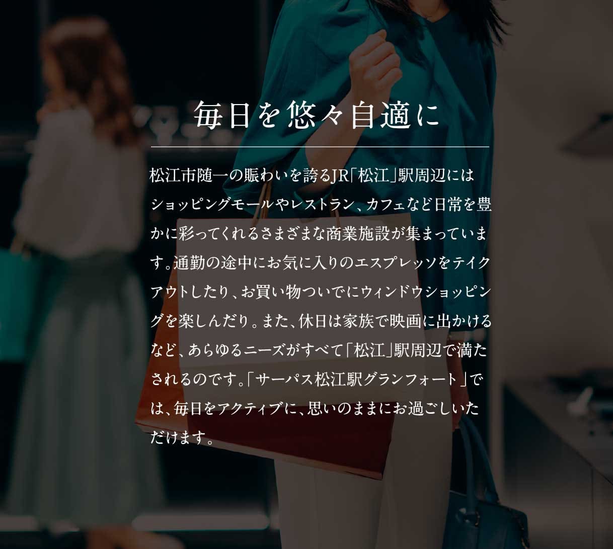 毎日を悠々自適に