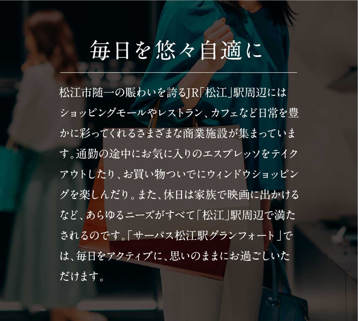 毎日を悠々自適に