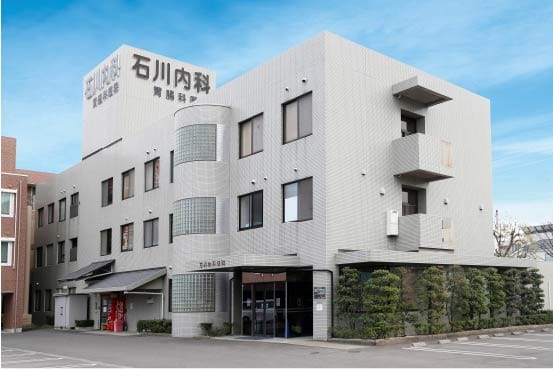 石川内科胃腸科医院