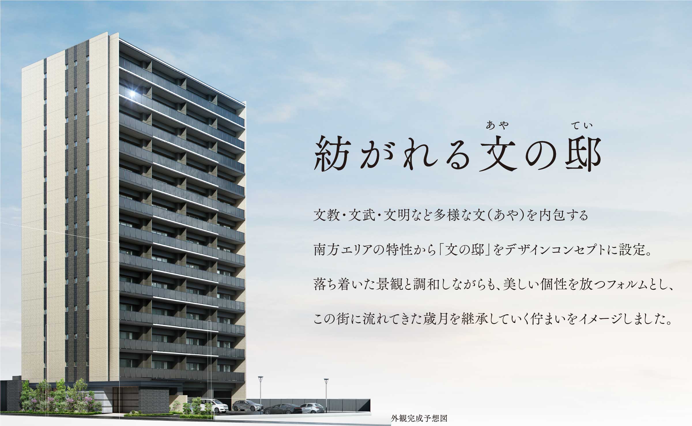 紡がれる文の邸
