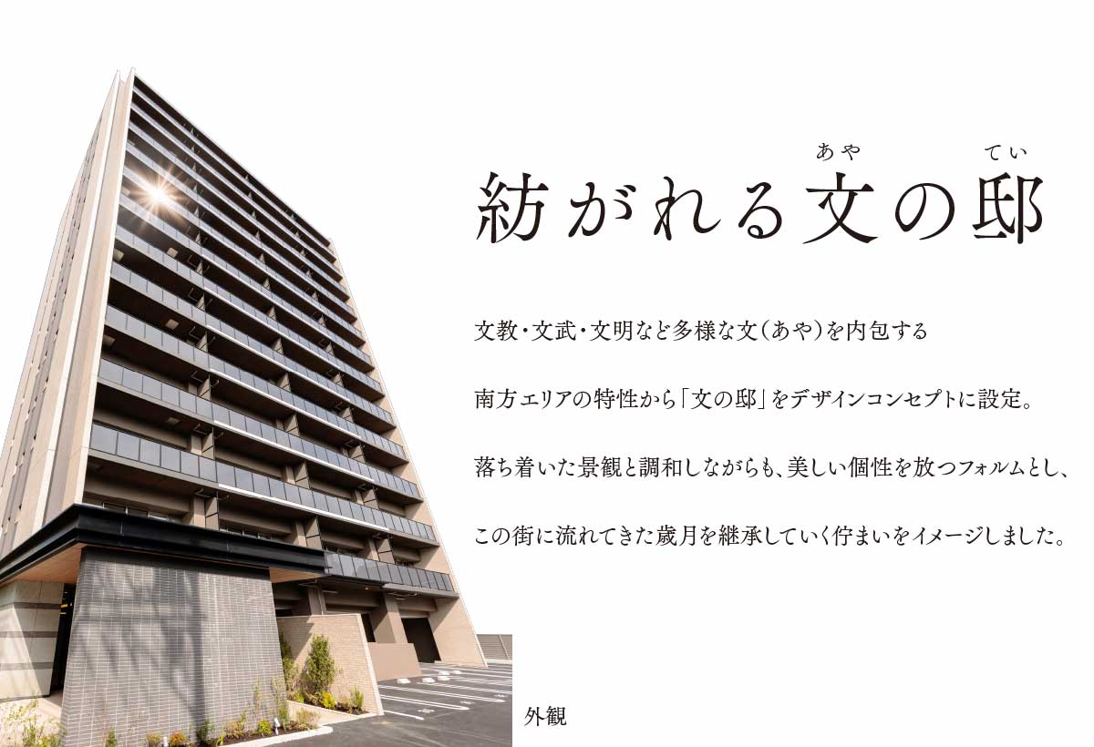 紡がれる文の邸