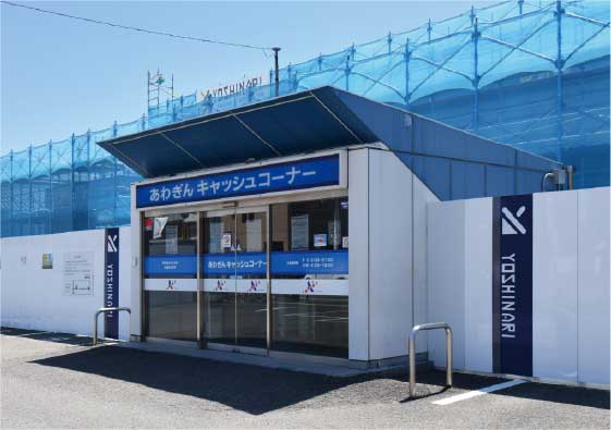 阿波銀行 佐古支店