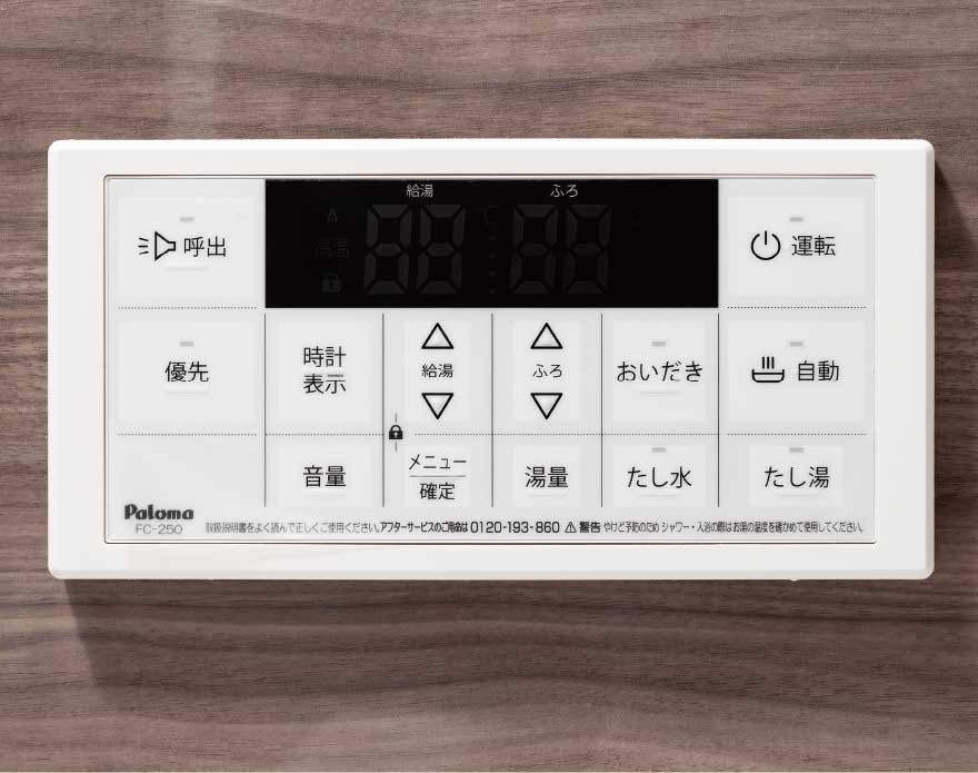 給湯器リモコン