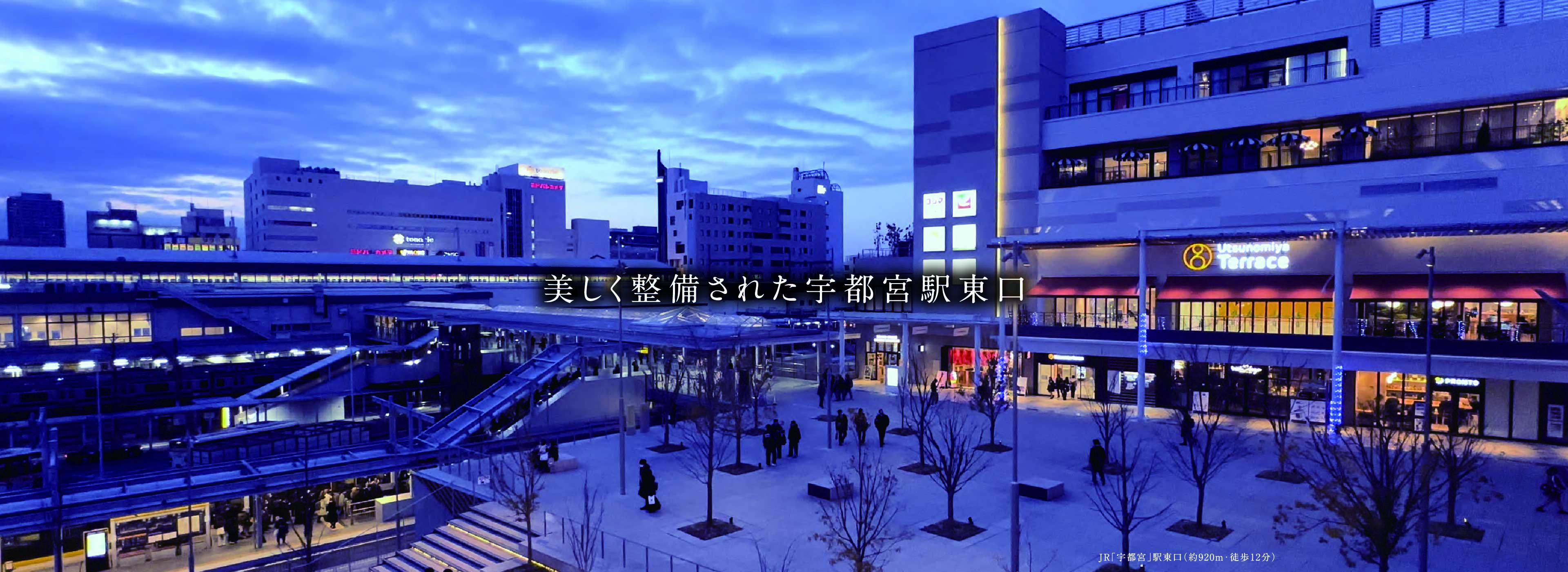 美しく整備された宇都宮駅東口
