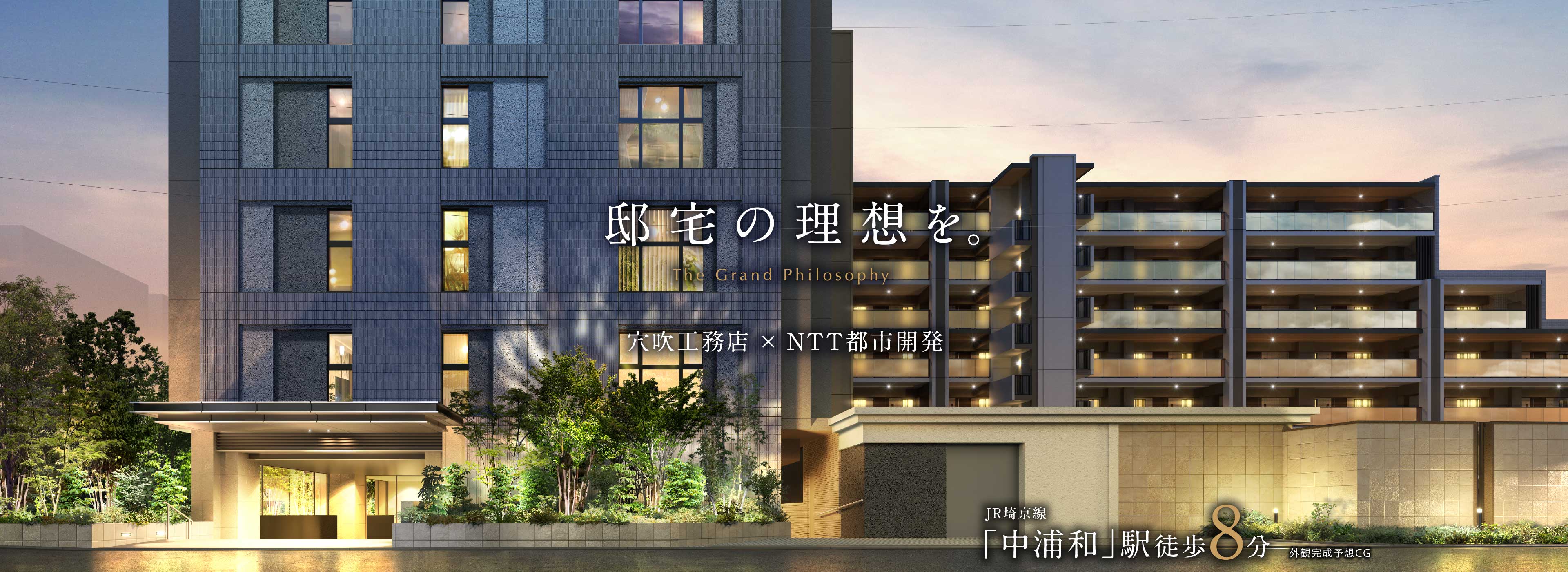 邸宅の理想を。