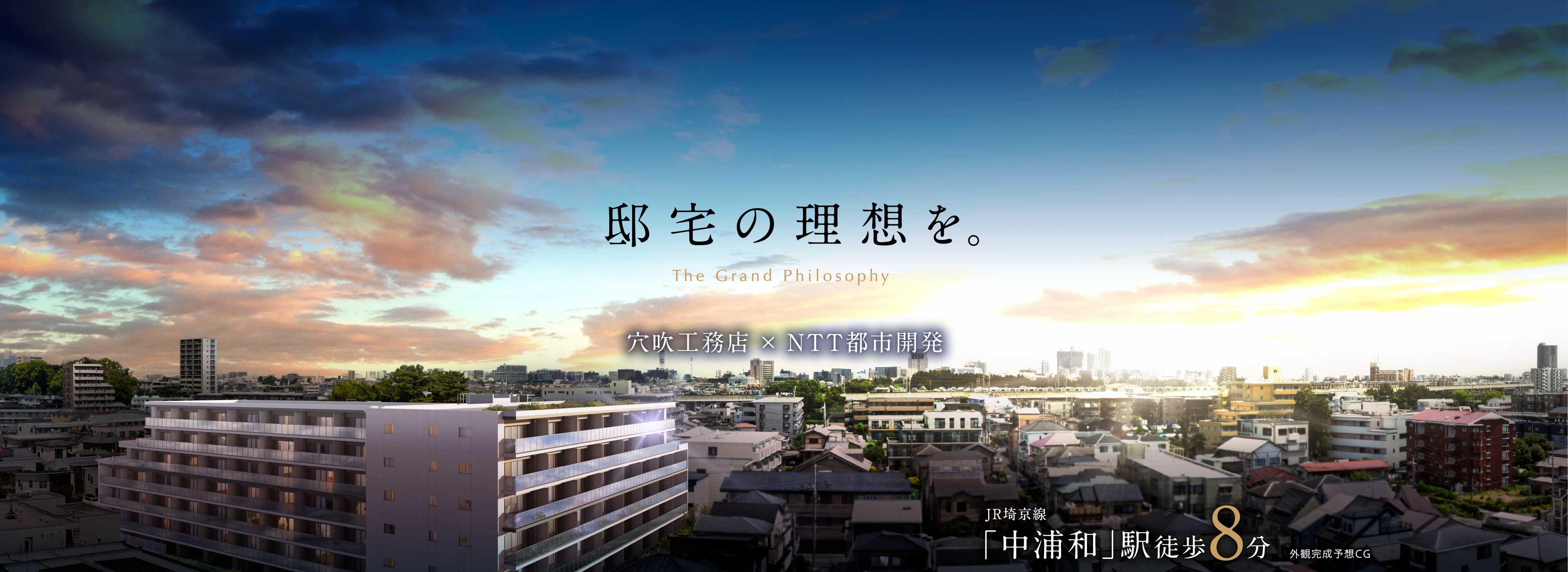 邸宅の理想を。