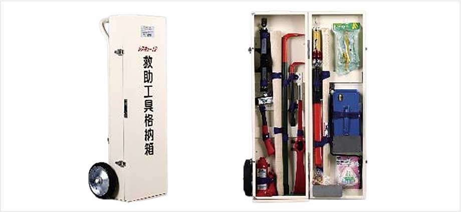 救助用工具セット