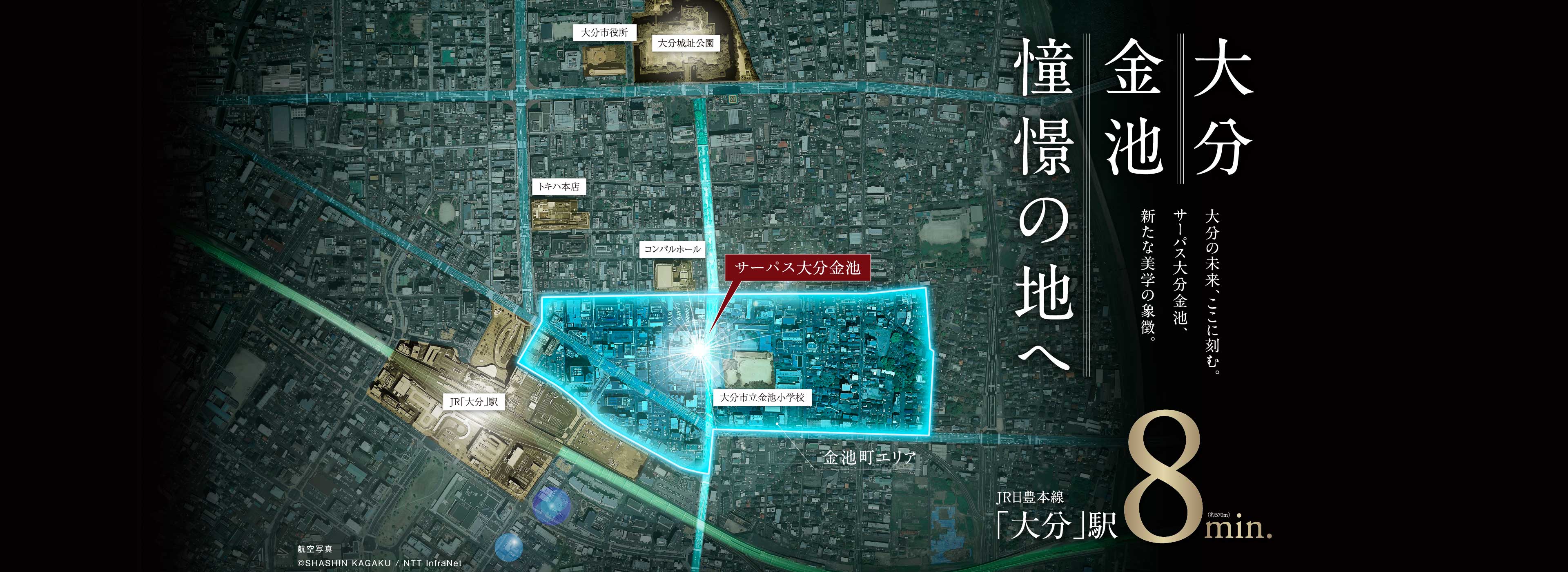 大分 金池 憧憬の地へ