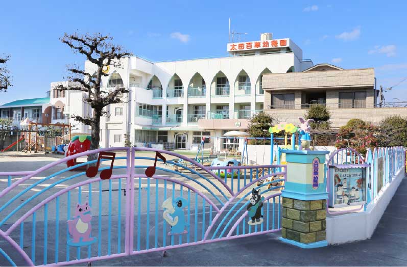 太田百華幼稚園