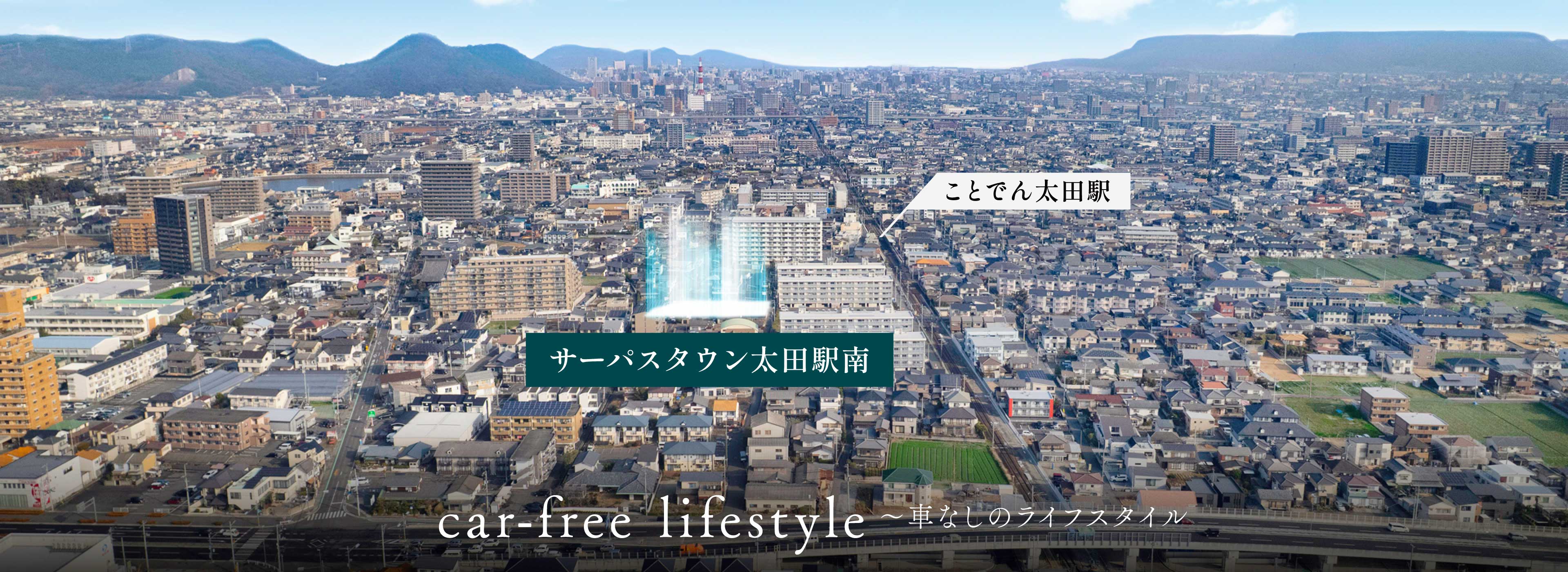 「眉山」のふもとで自然体で暮らす