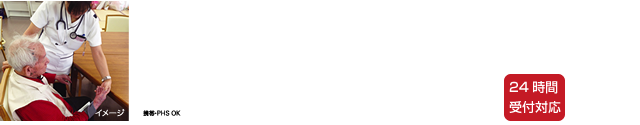 ■ご入居に関するお問い合わせは「穴吹コンタクトセンター」