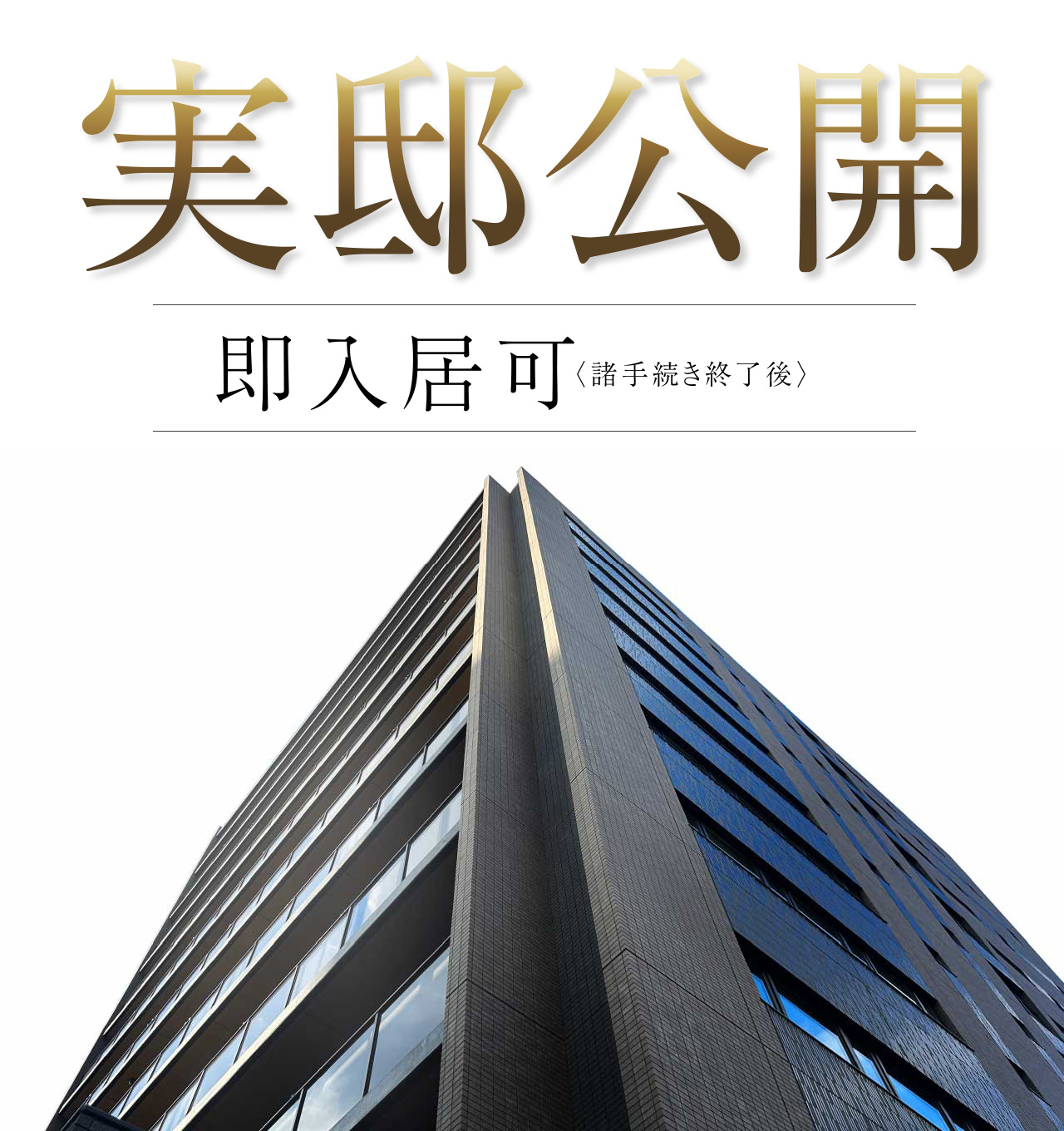 開放感×高断熱 高松の暮らしがここから変わる。