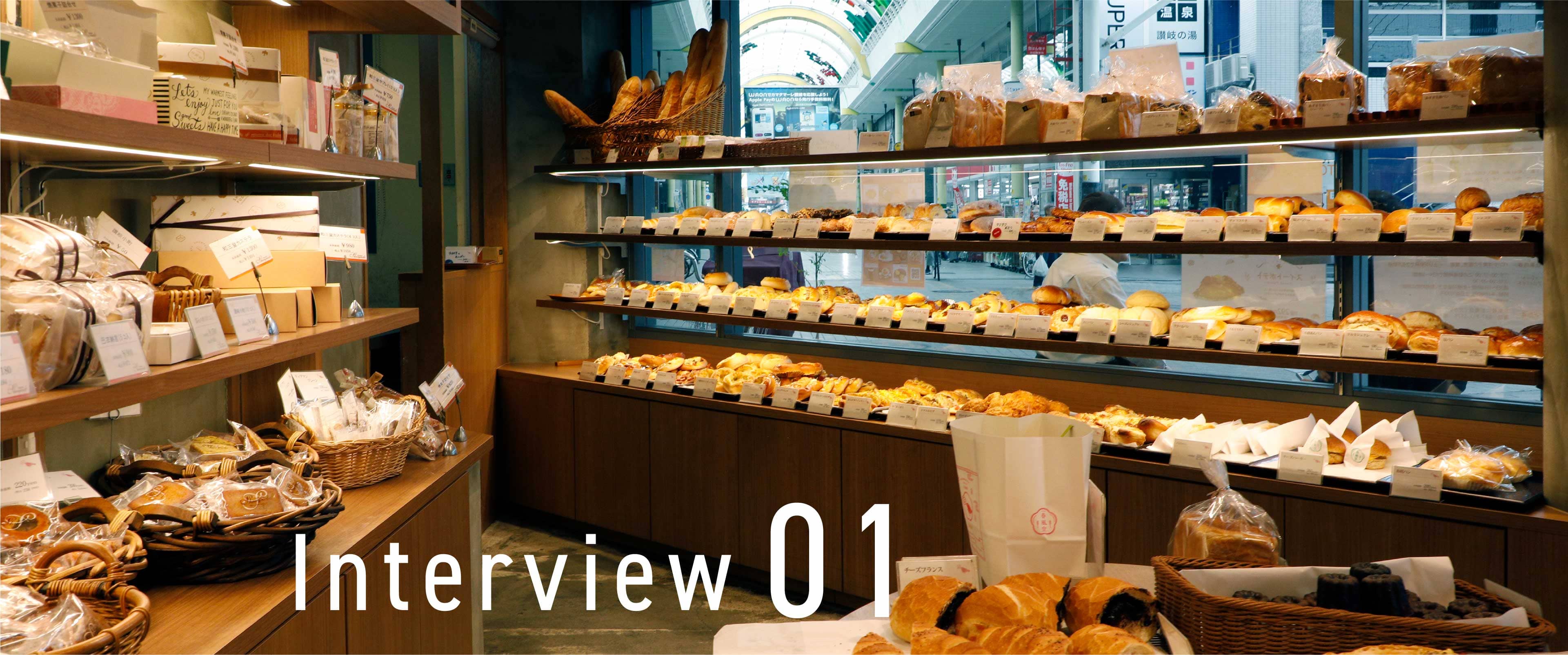 Interview01