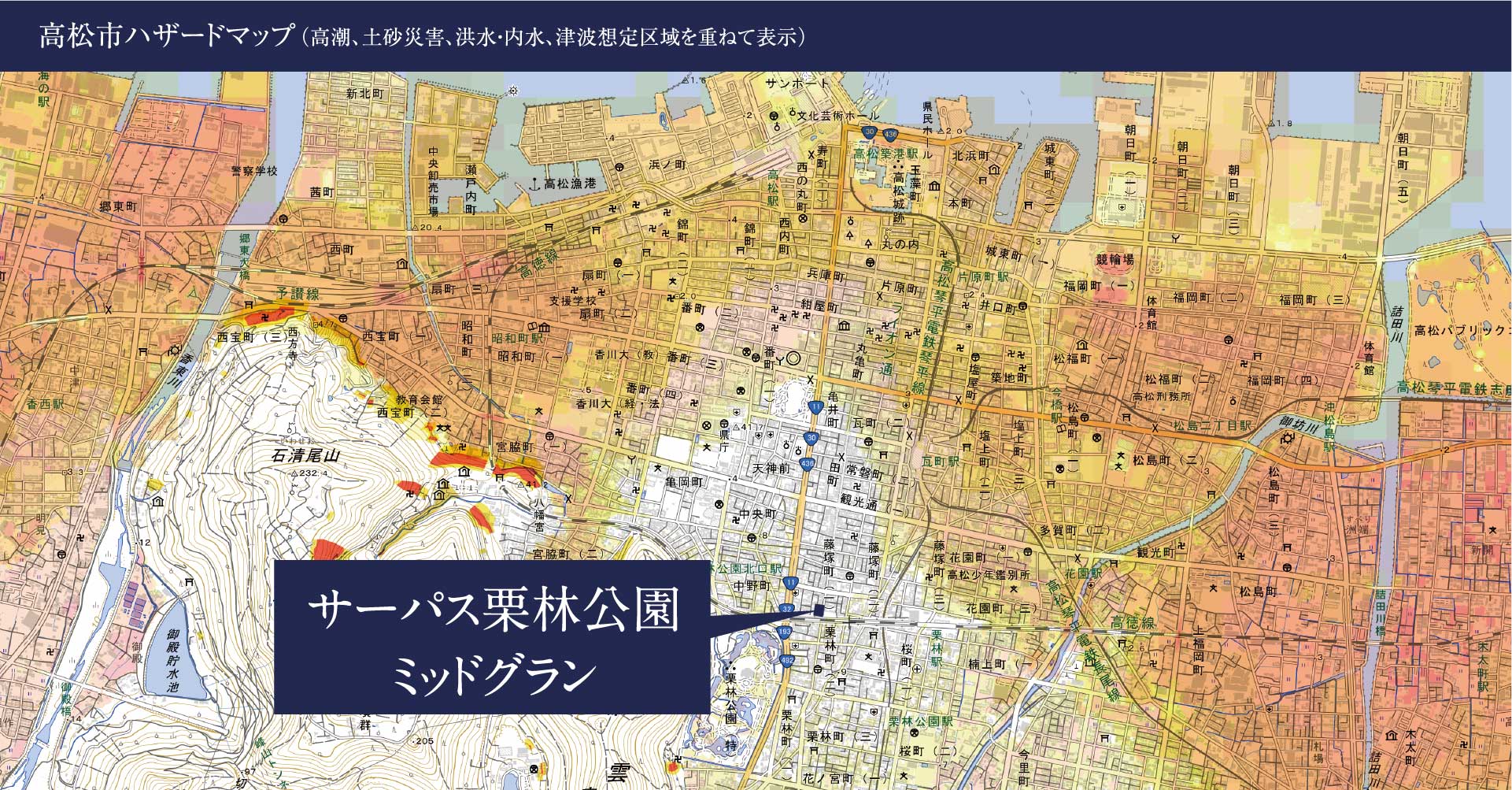 高松市ハザードマップ