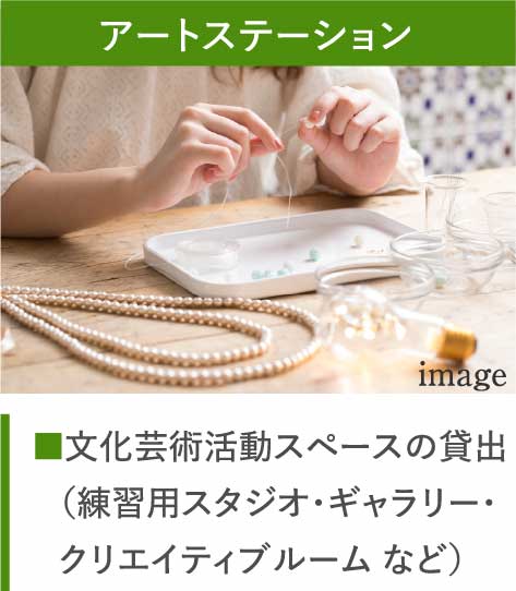 アートステーション