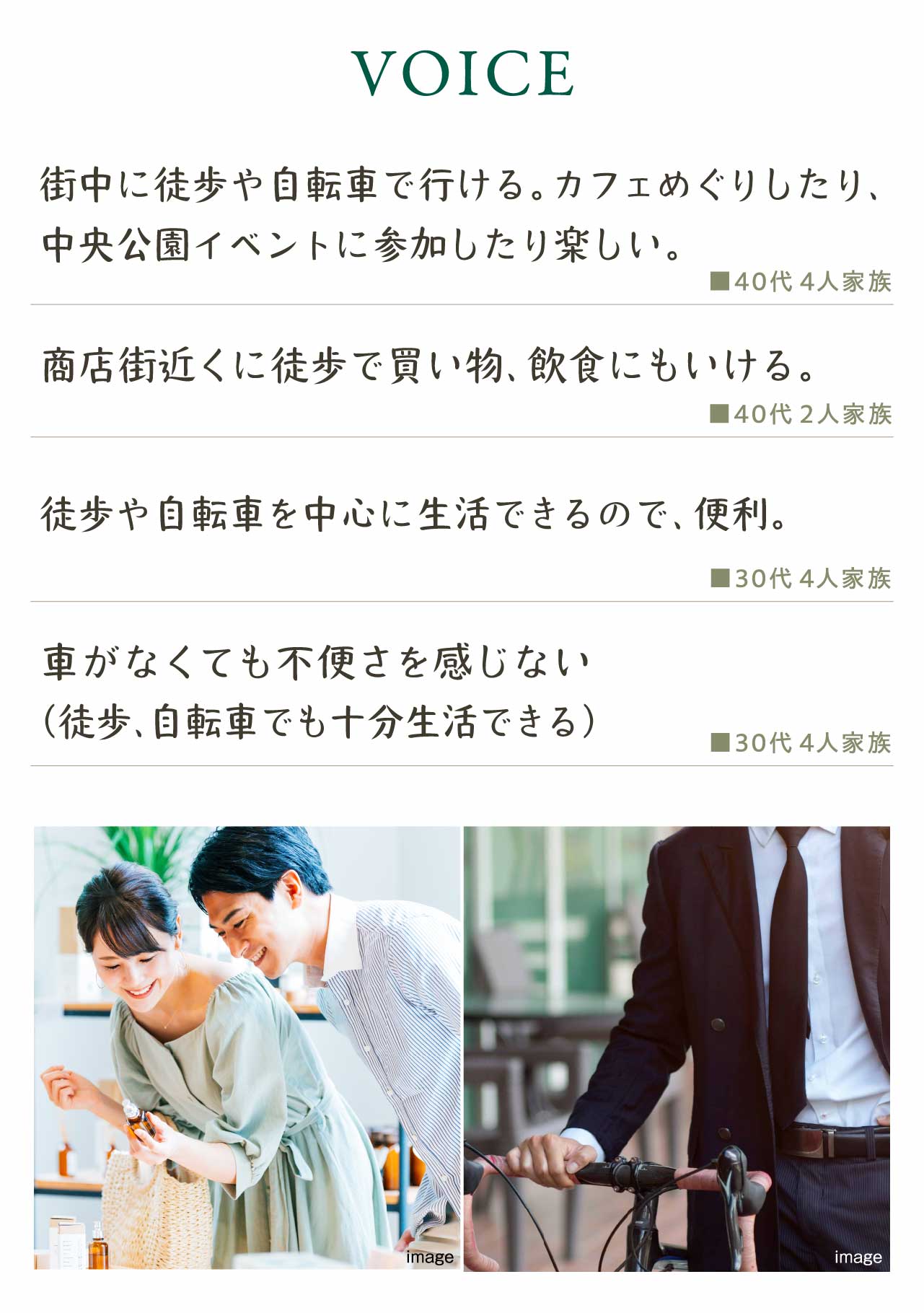 街中に徒歩や自転車で行ける。カフェめぐりしたり、中央公園イベントに参加したり楽しい。