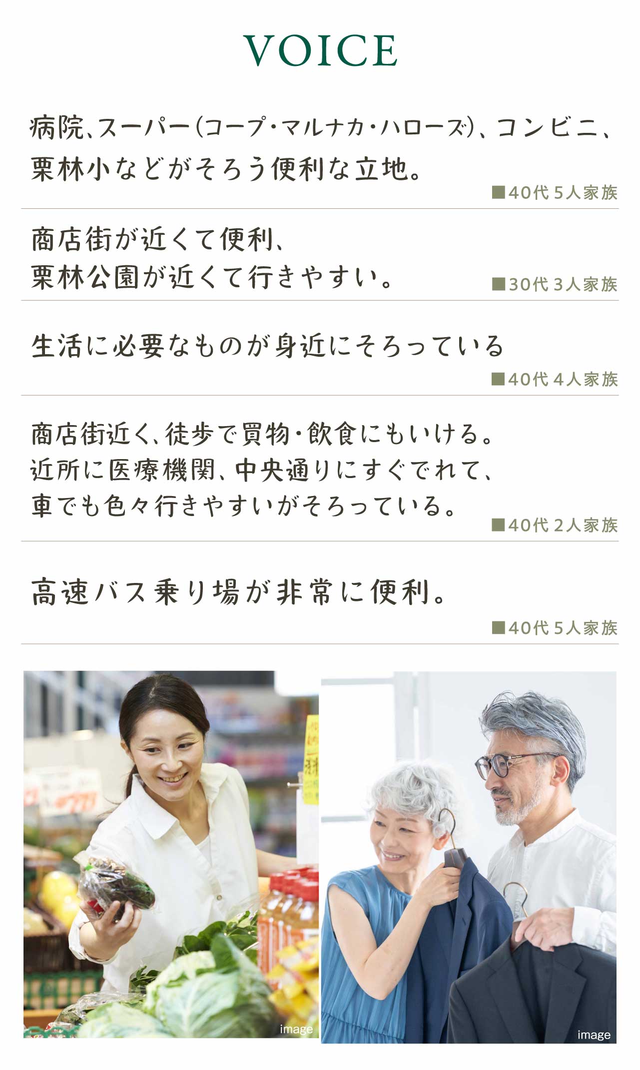 病院、スーパー（コープ・マルナカ・ハローズ）、コンビニ、栗林小などがそろう便利な立地。
