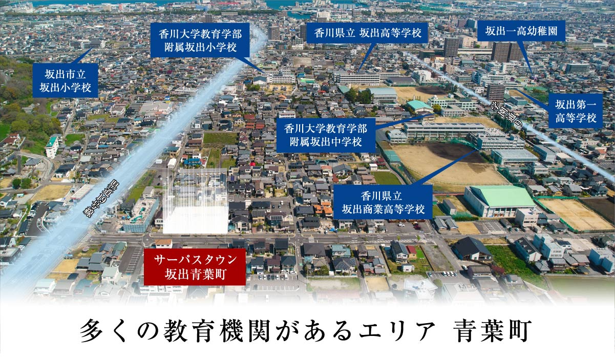 教育機関の集中したエリア 青葉町
