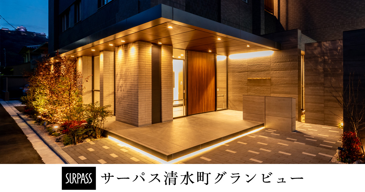優遇制度｜【公式】サーパス清水町グランビュー | 穴吹工務店