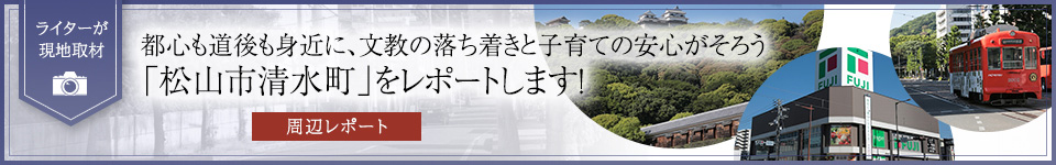 清水町エリアガイド1