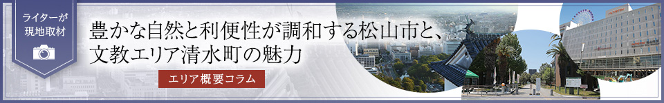 清水町エリアガイド2