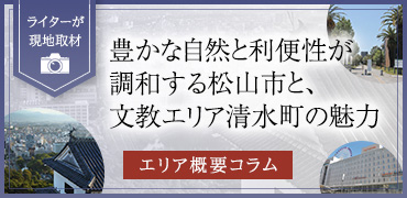 清水町エリアガイド2