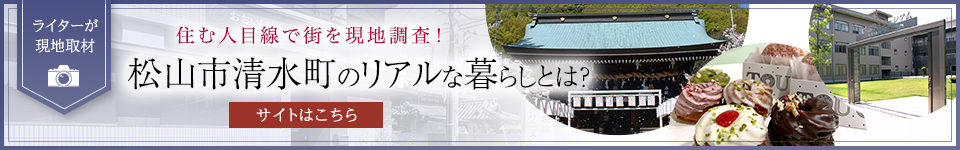 清水町エリアガイド