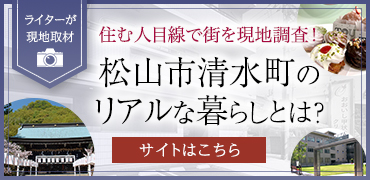 清水町エリアガイド