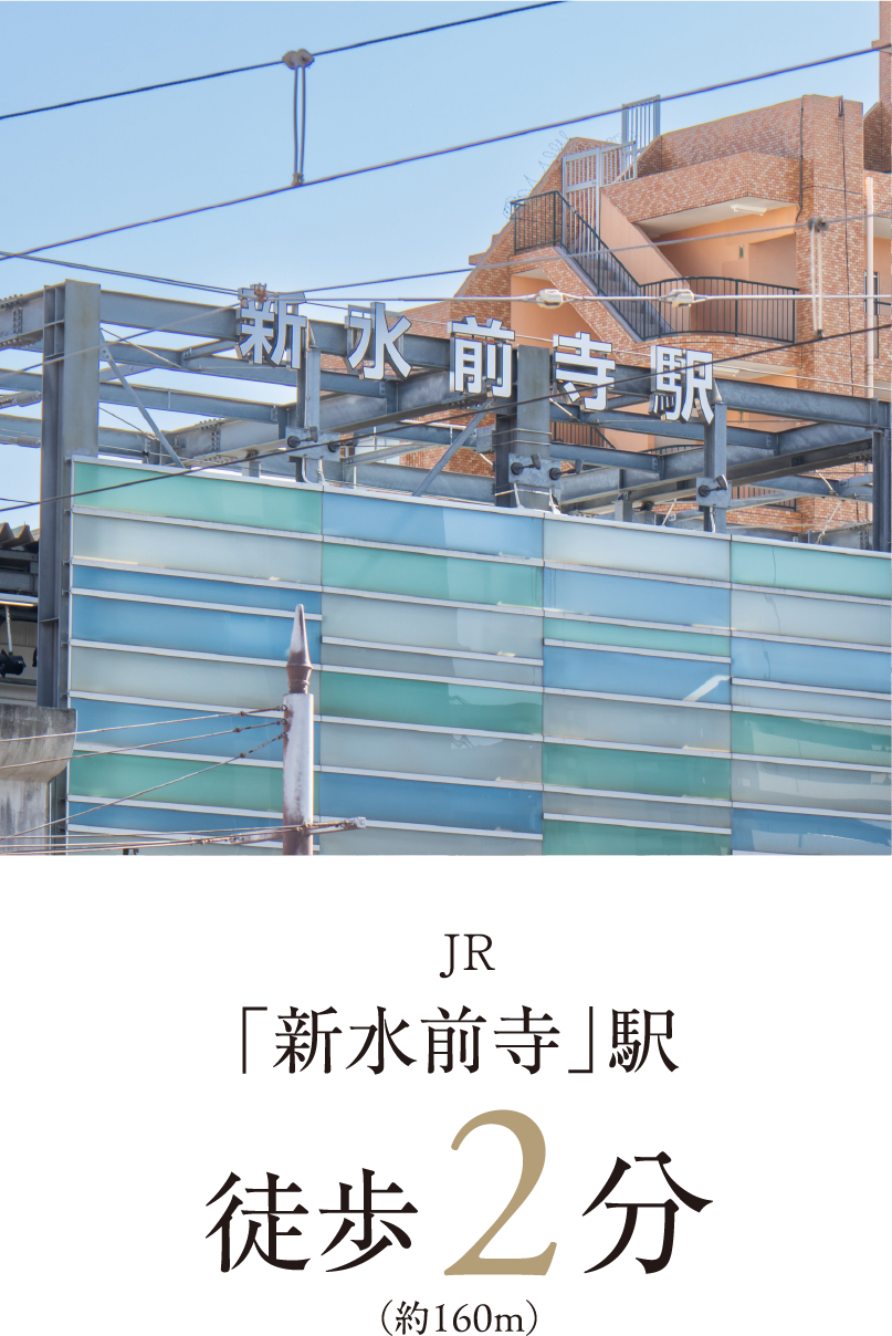 「新水前寺」駅 徒歩2分