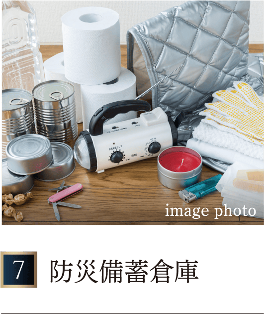 防災備蓄倉庫