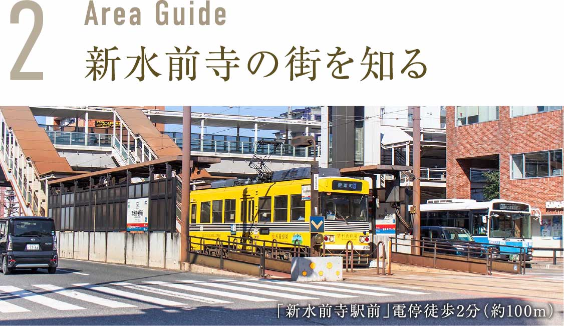 新水前寺の街を知る