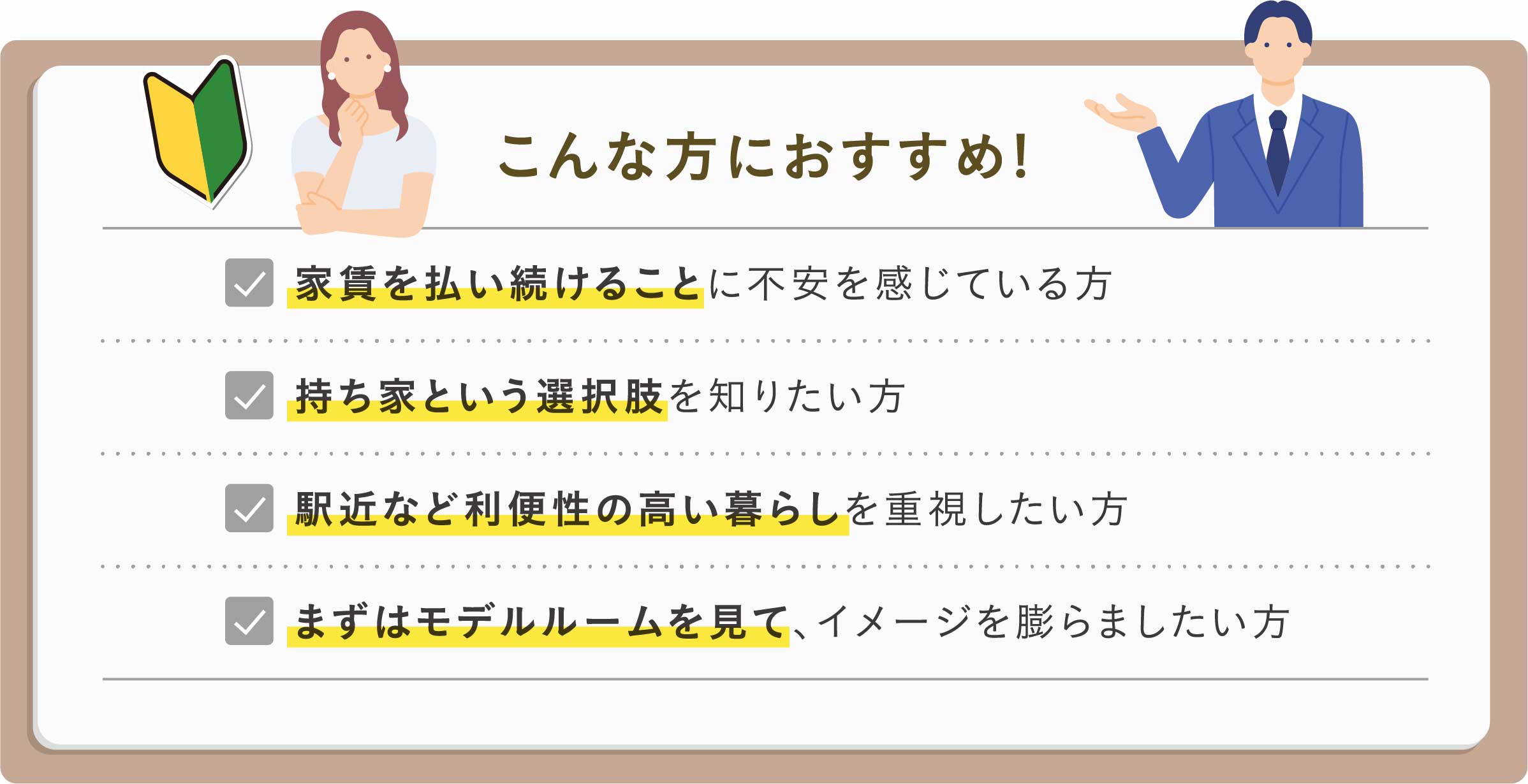 こんな方におすすめ!