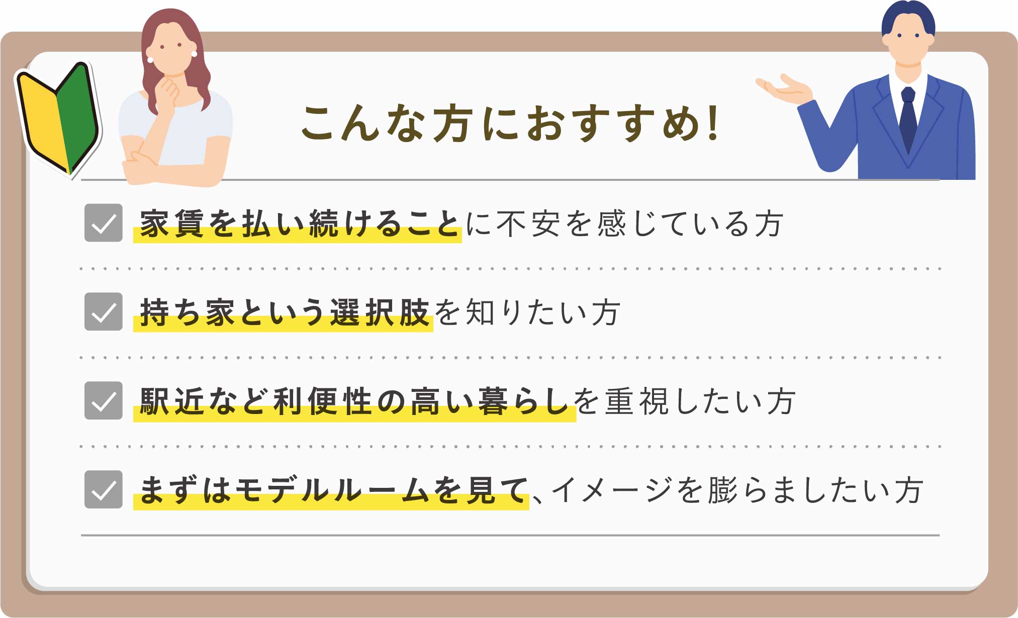 こんな方におすすめ!