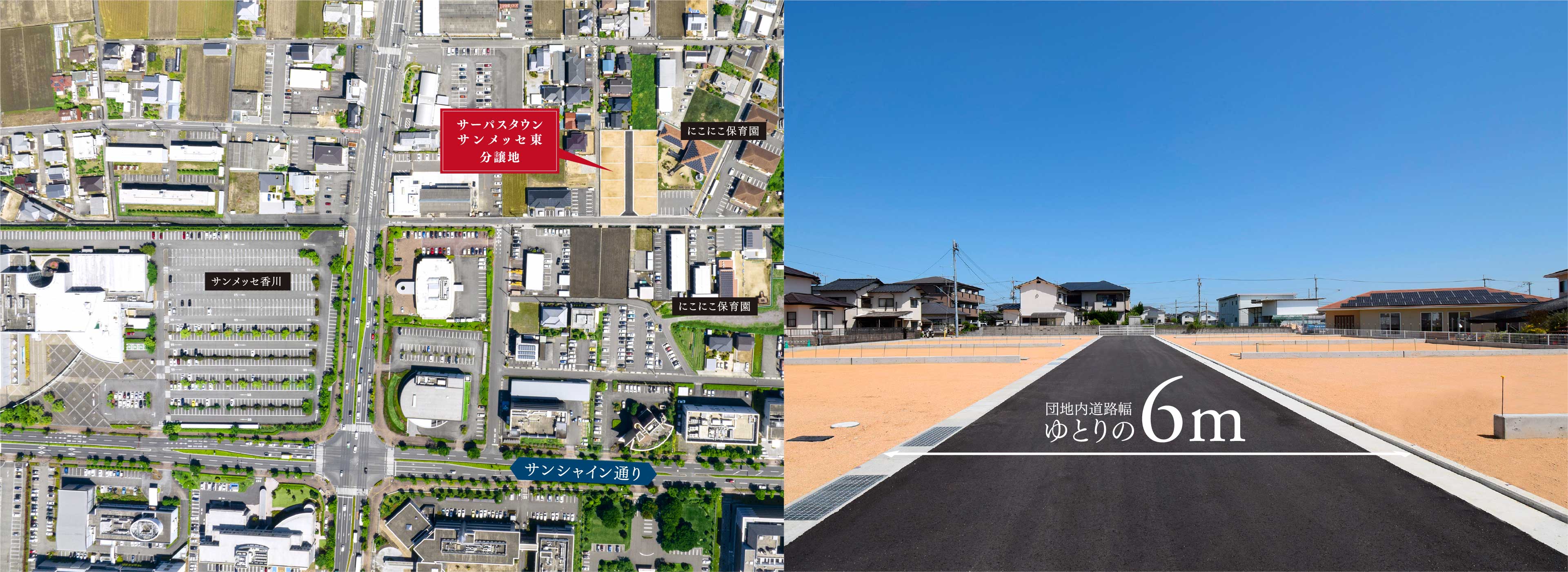団地内道路幅ゆとりの6m