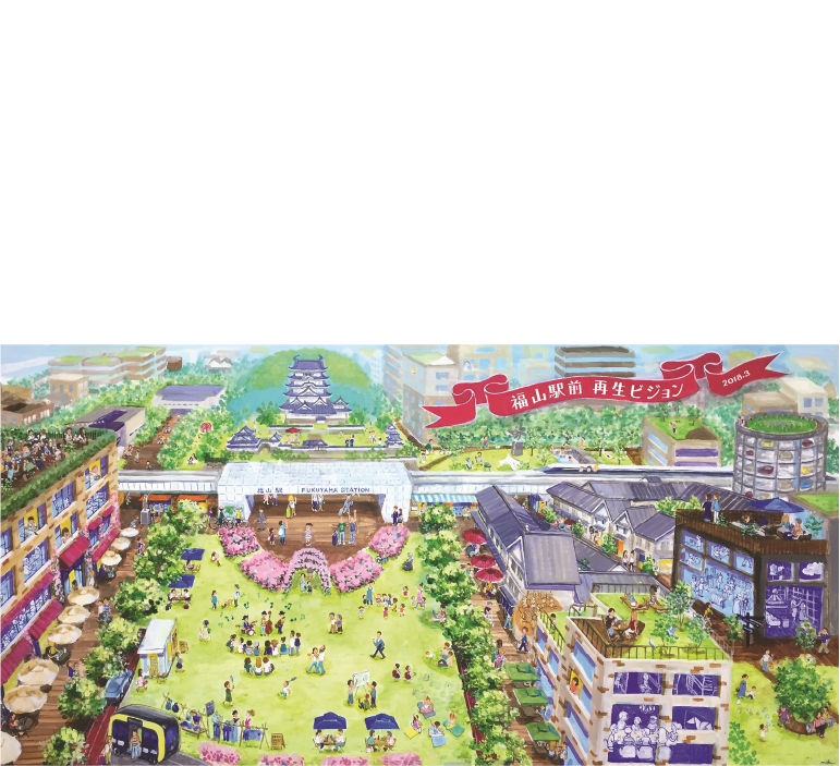 建設地からJR「福山」駅へは一直線。徒歩16分、約1.3kmの距離により駅前エリアの賑わいを謳歌。