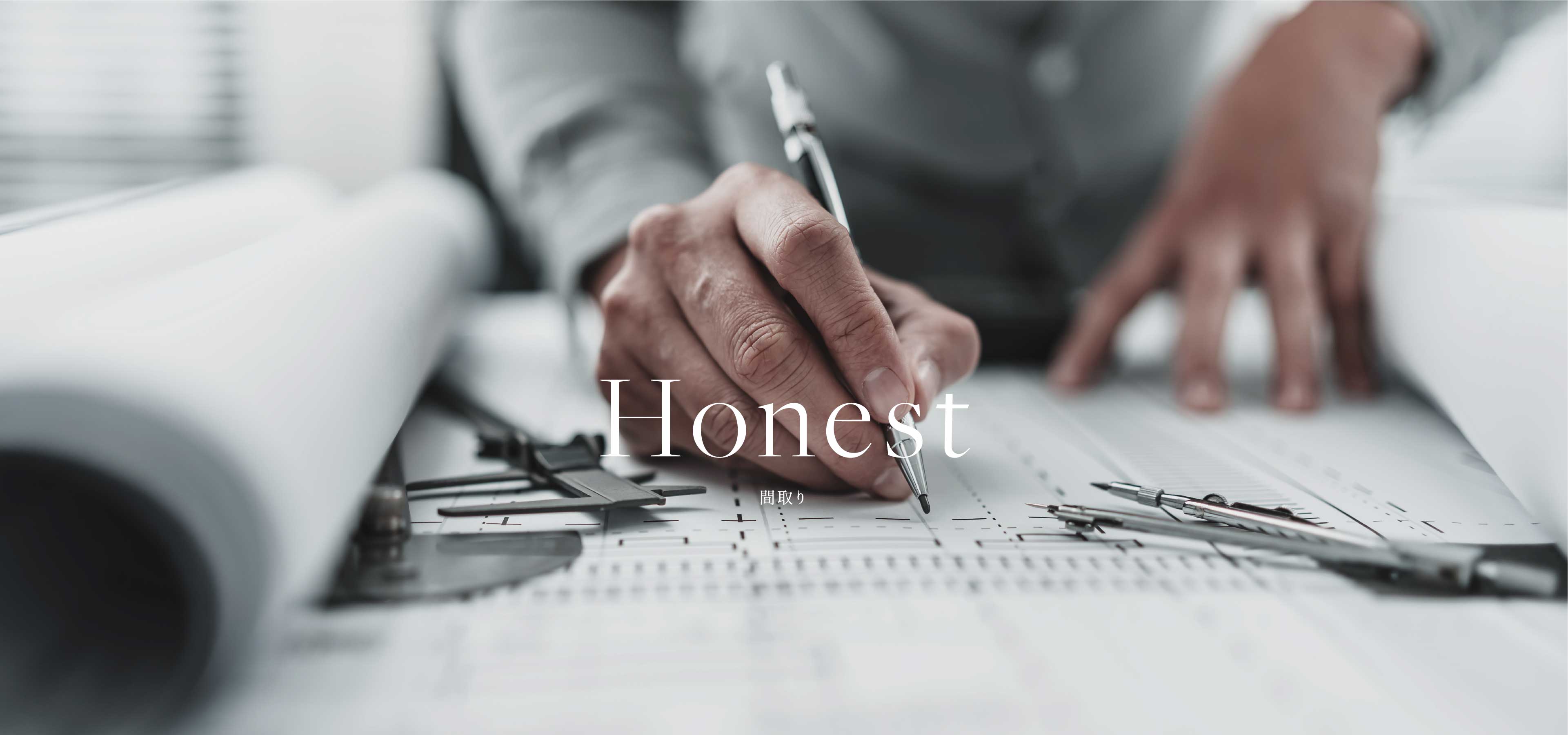 間取り「Honest」