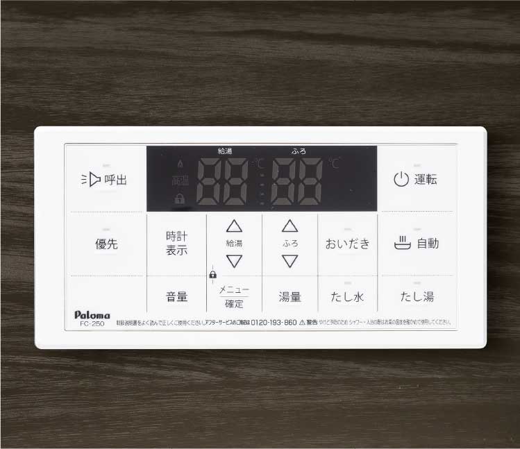 追い焚き機能付きオートバス
